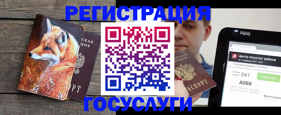 временная регистрация надежно в Аркадаке