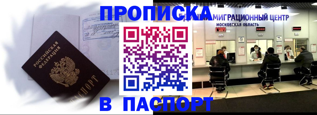 регистрация в Аркадаке