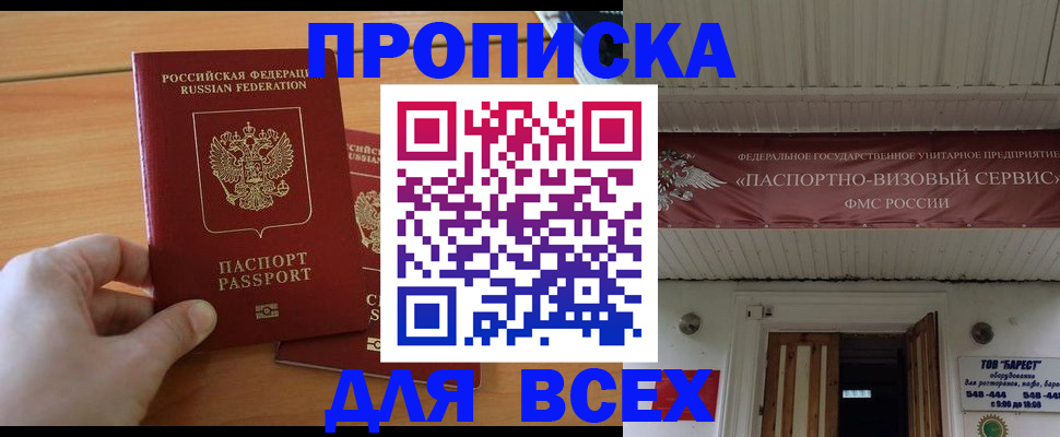 временная регистрация поиск в Аркадаке