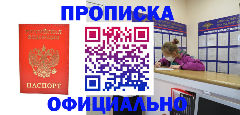 где прописаться в Аркадаке