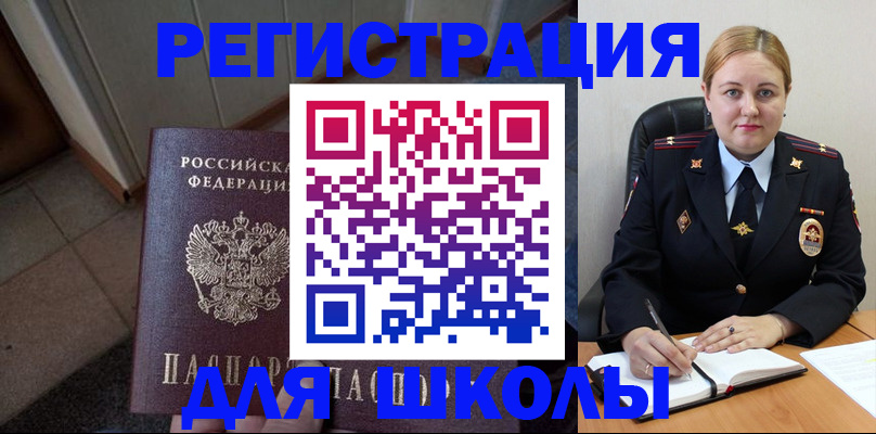 временная регистрация гарантия в Аркадаке