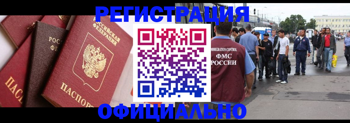 временная прописка в Аркадаке