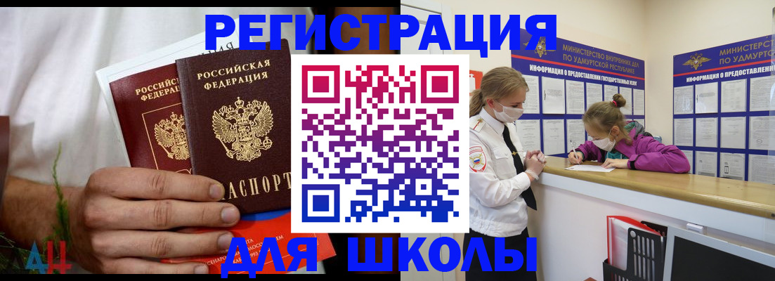 прописка законно в Аркадаке